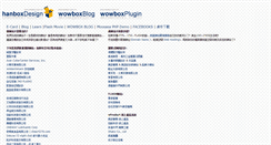 Desktop Screenshot of hanbox.com.tw